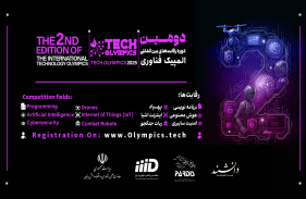 مواهب التكنولوجيا العالمية تتنافس في قلب الابتكار – انطلاق أولمبياد التكنولوجيا في IIID